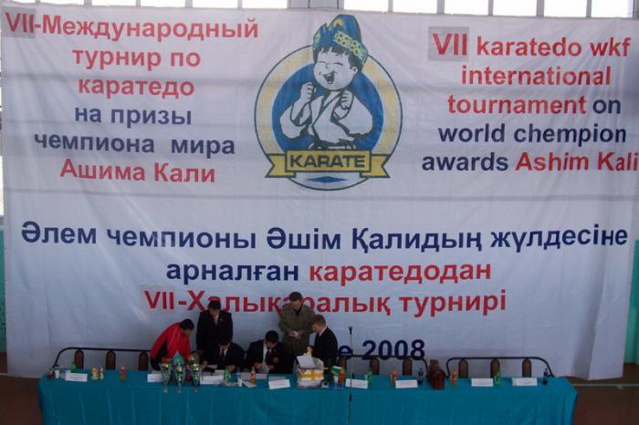 Судейская коллегия